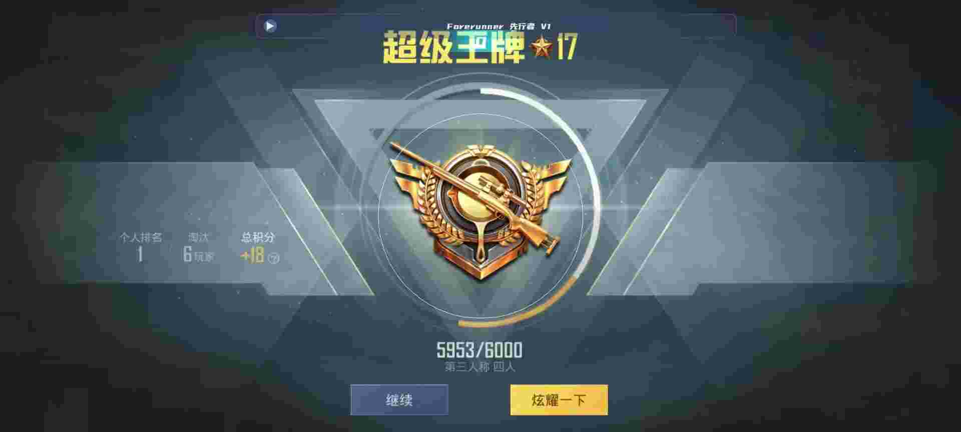 和平精英鸡腿辅助自瞄 - 火锅优惠劵辅助预览图